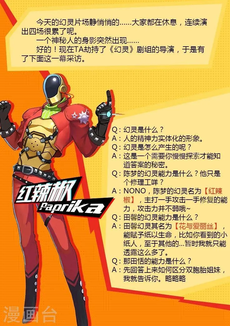 第4话 怎么又是你们两个？ 第16页