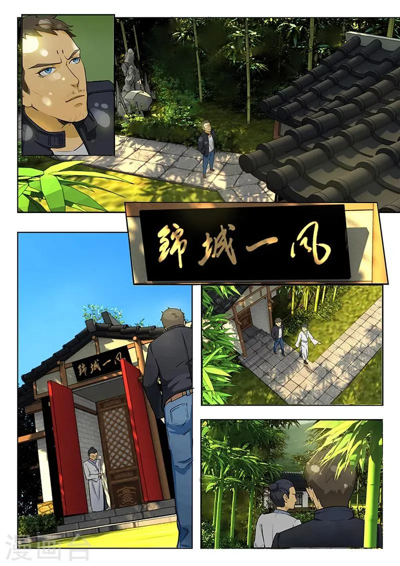 第7话 何警官想必是怀疑在下了？ 第2页