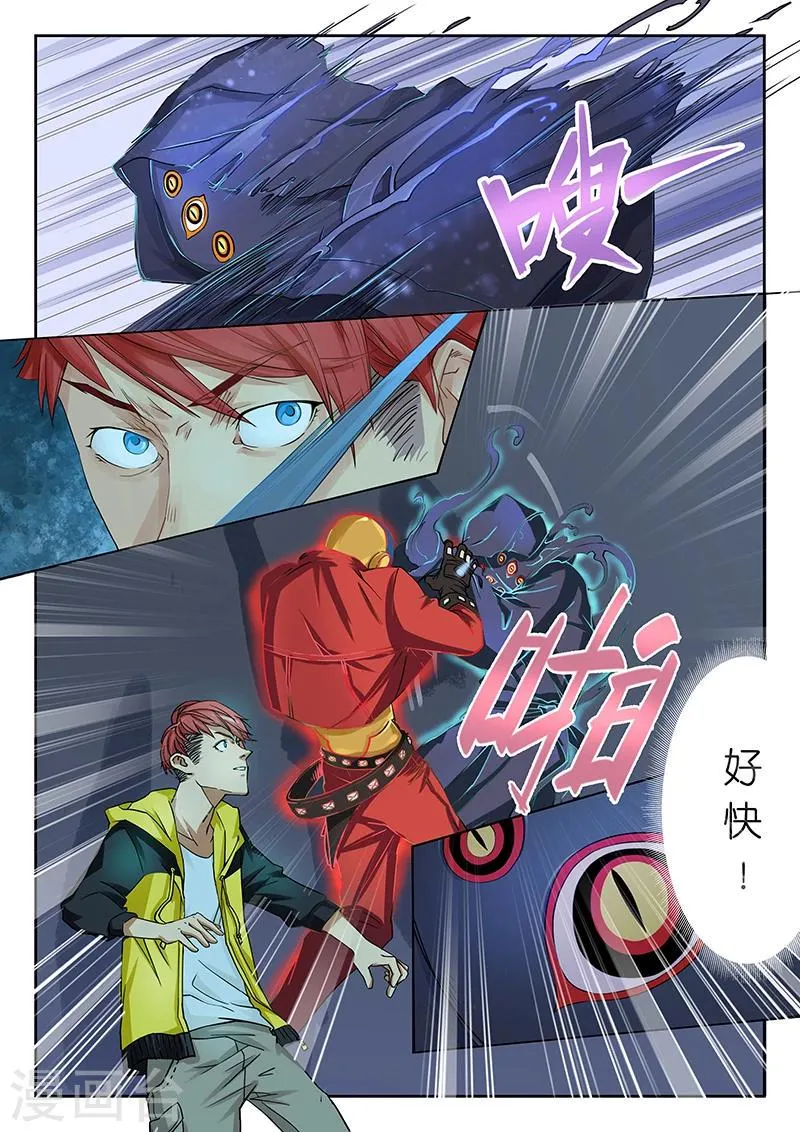 第15话 不就是一份名单嘛？ 第10页