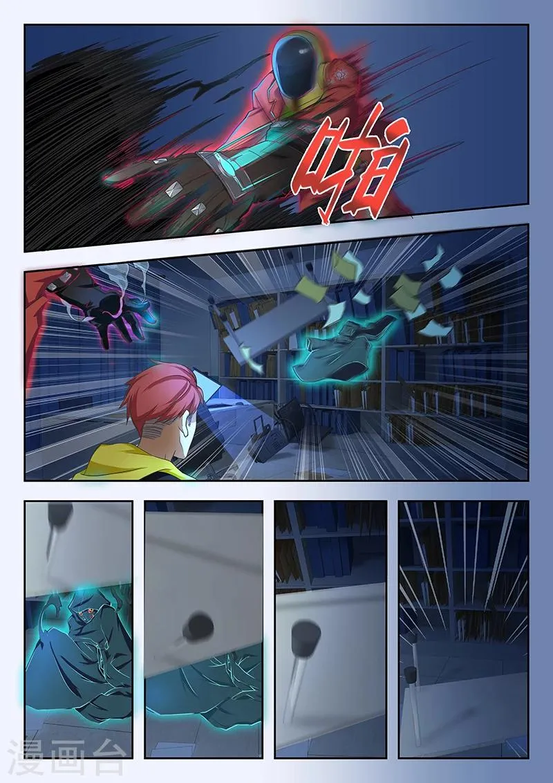 第15话 不就是一份名单嘛？ 第11页