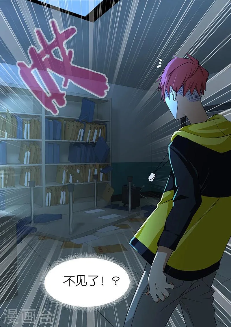 第15话 不就是一份名单嘛？ 第12页
