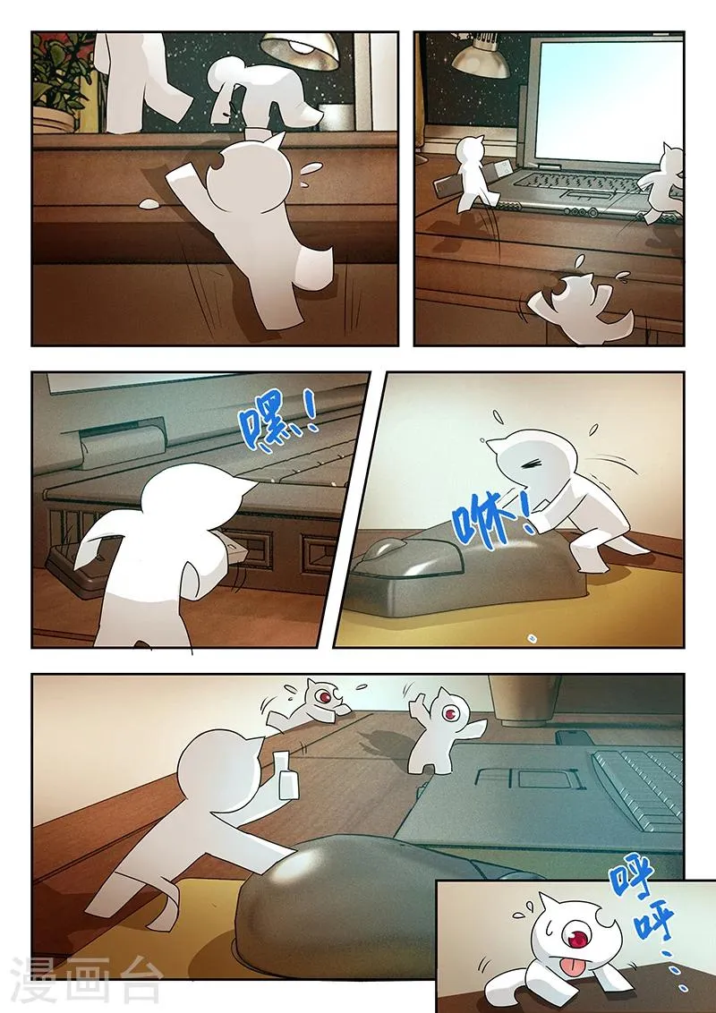 第24话 这小子今天怎么神神道道的？ 第4页
