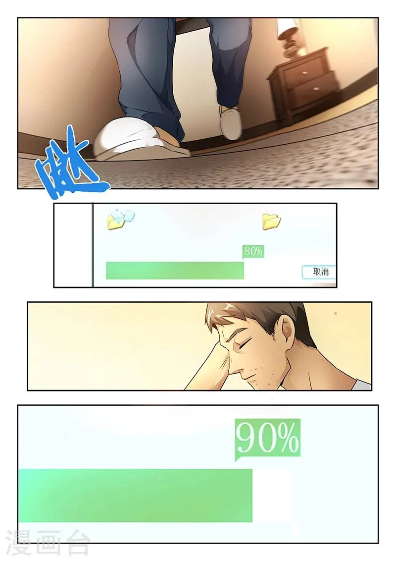 第24话 这小子今天怎么神神道道的？ 第9页