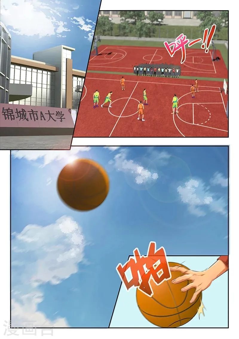 第29话 这家伙怎么能骑这么快 第4页