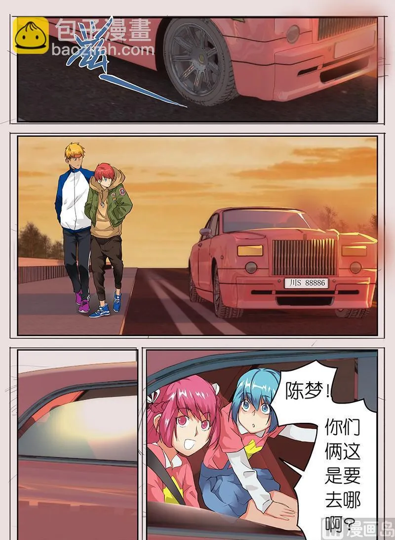 第46话 你怎么能这么对我！ 第8页