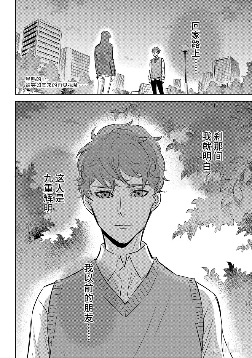 92 与你面对面 第2页