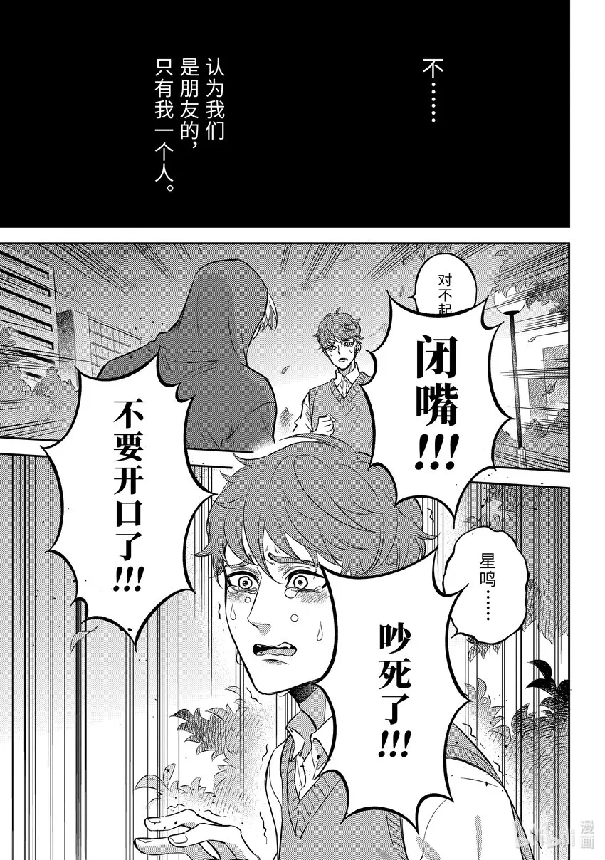 92 与你面对面 第3页