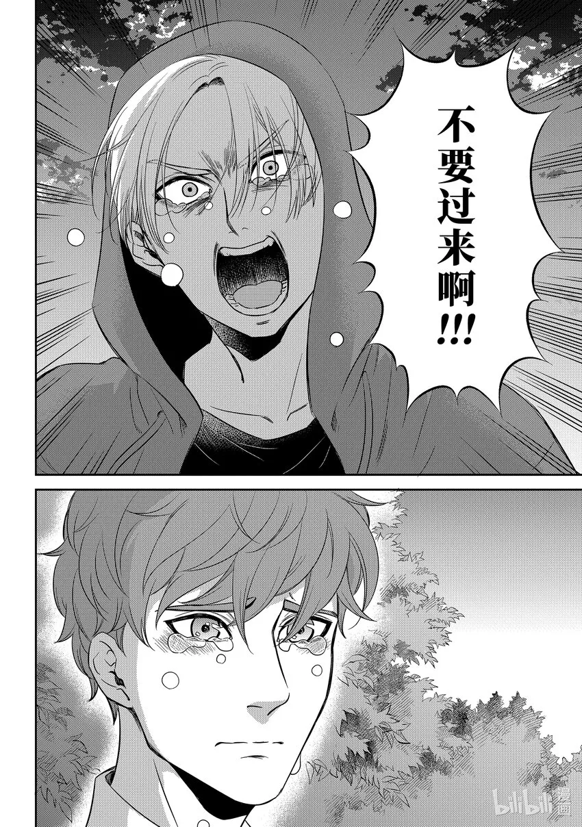 92 与你面对面 第4页