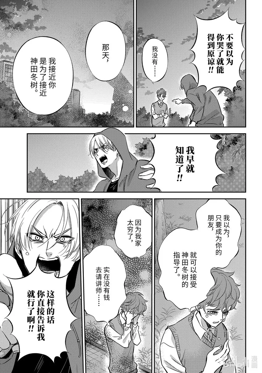 92 与你面对面 第5页