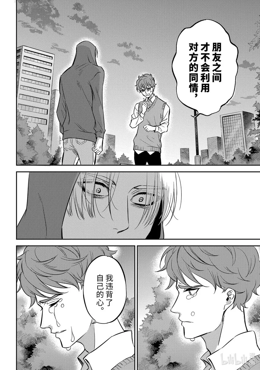 92 与你面对面 第6页