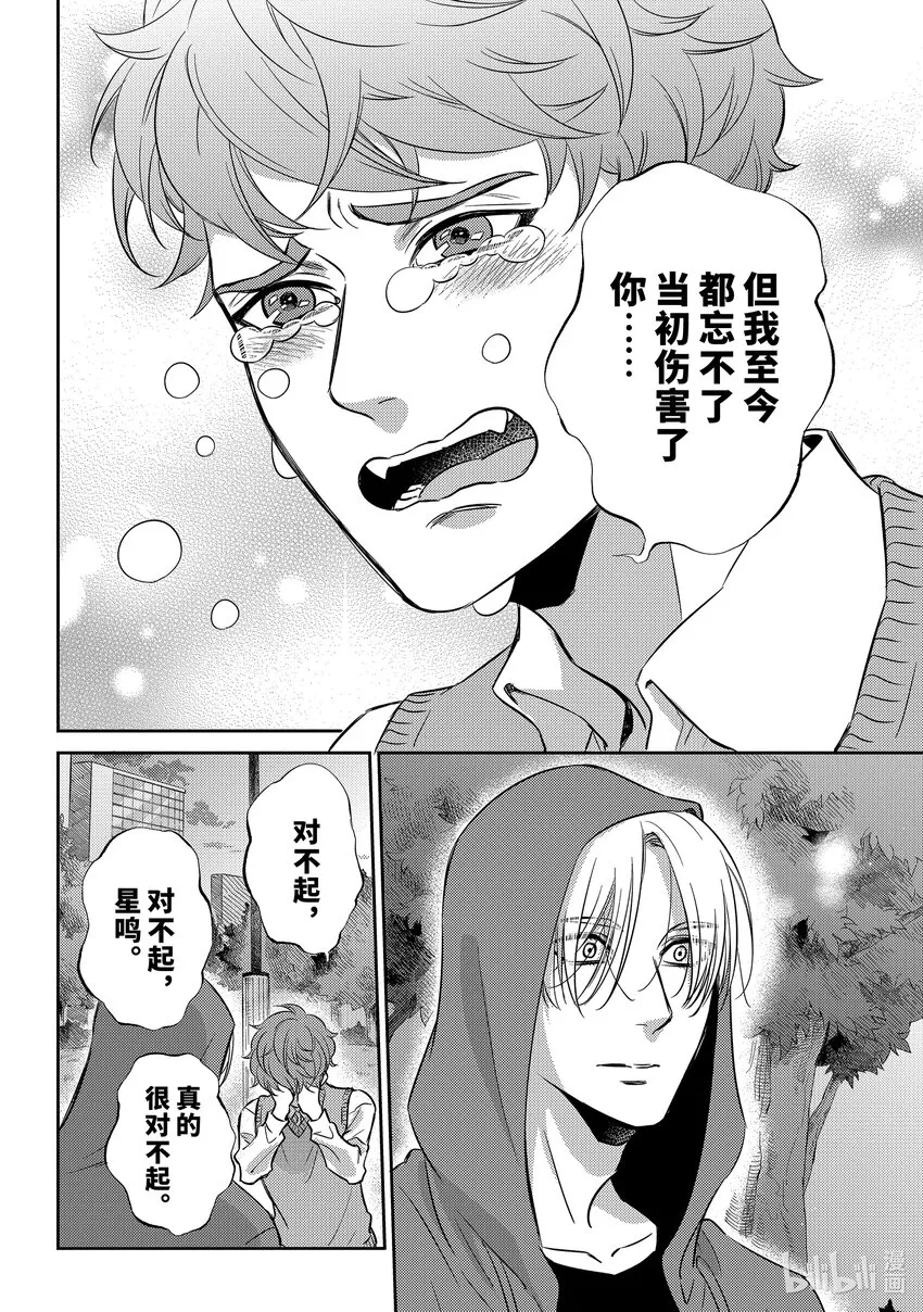 92 与你面对面 第8页