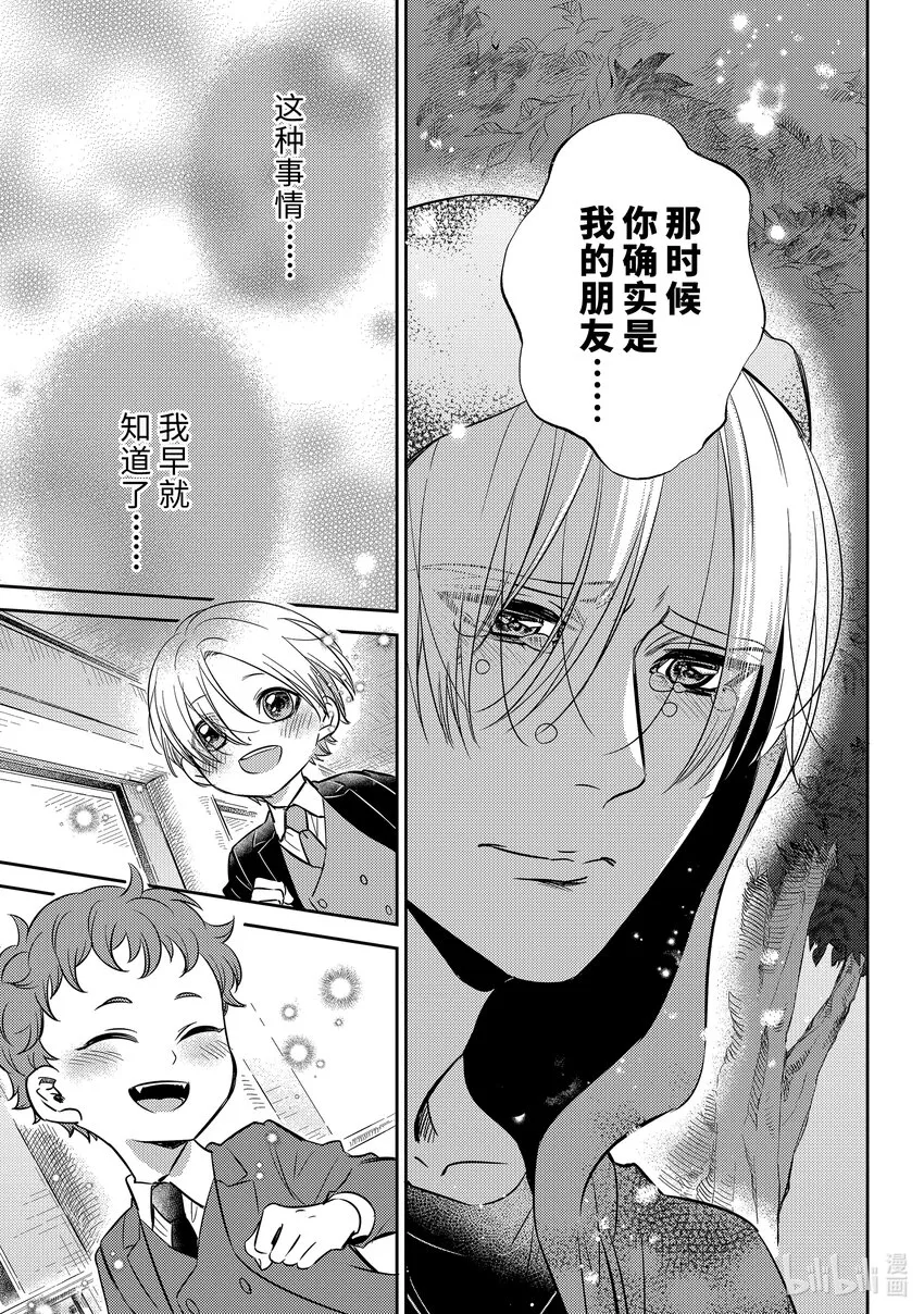 92 与你面对面 第9页