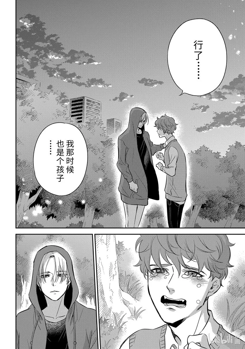 92 与你面对面 第12页