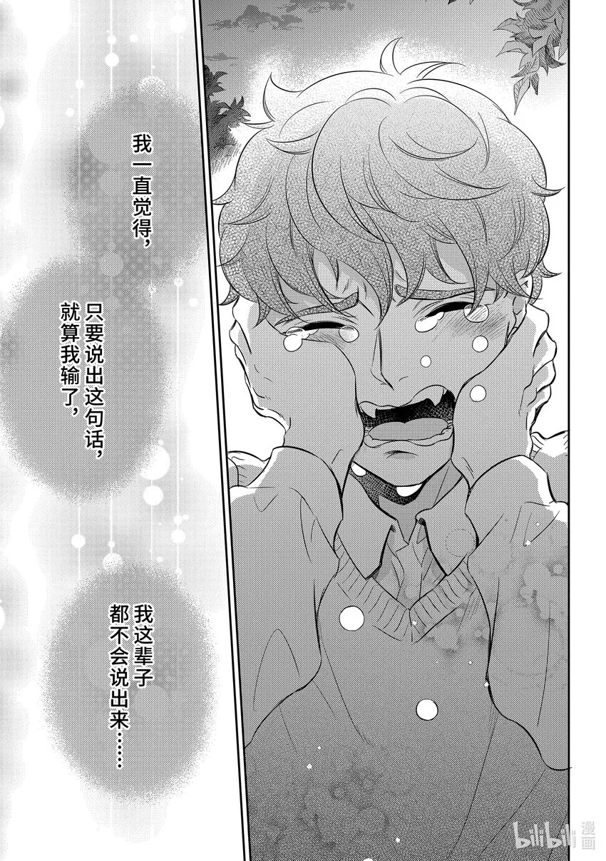 92 与你面对面 第13页