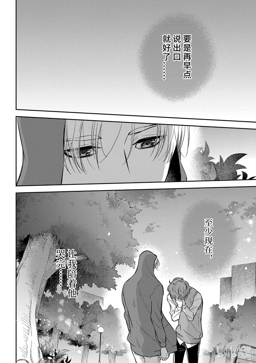 92 与你面对面 第14页