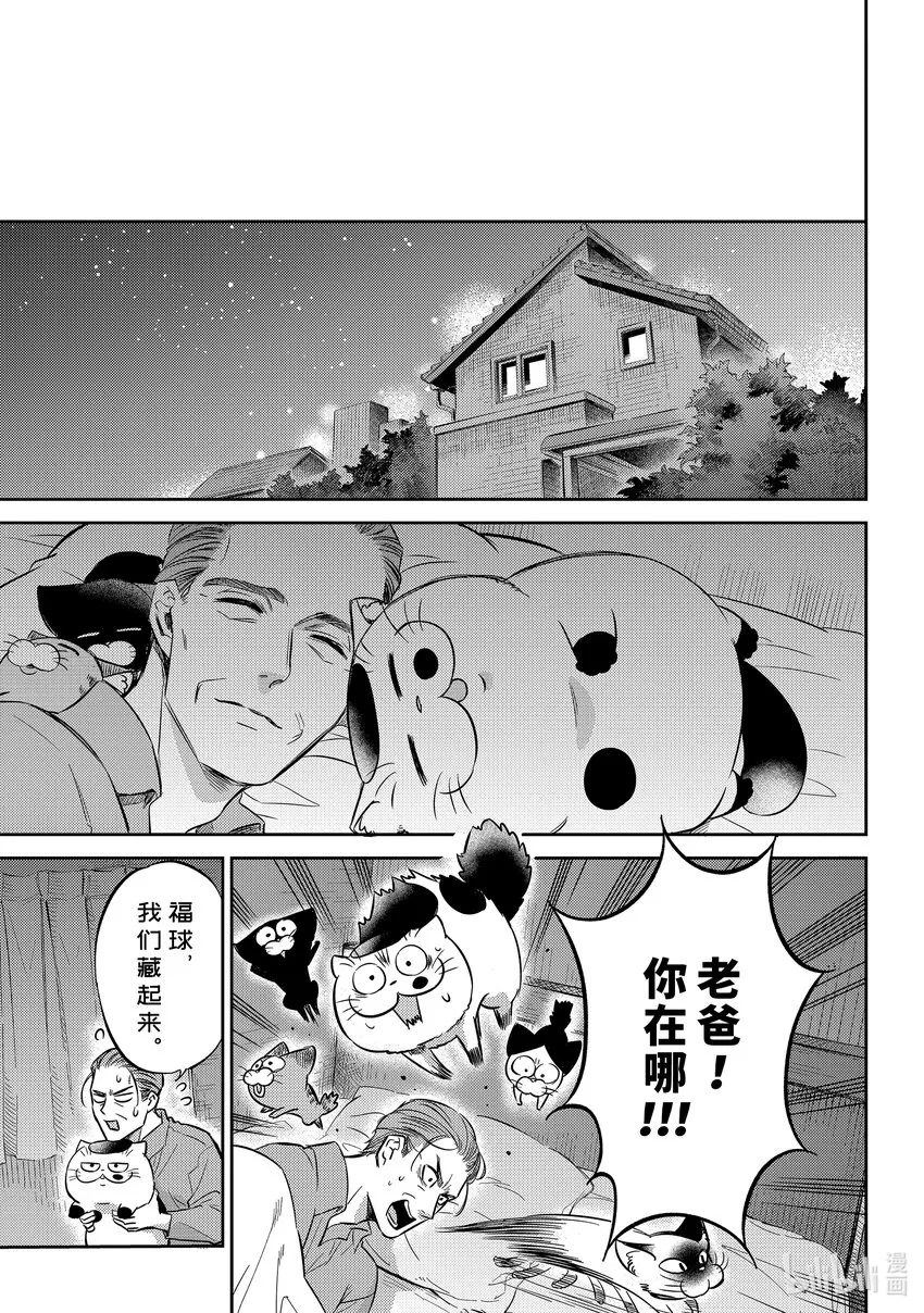 92 与你面对面 第15页
