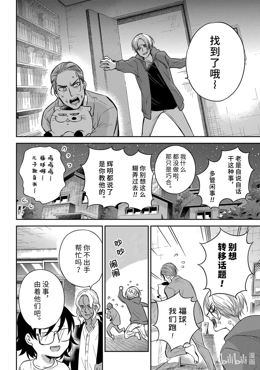 92 与你面对面 第16页