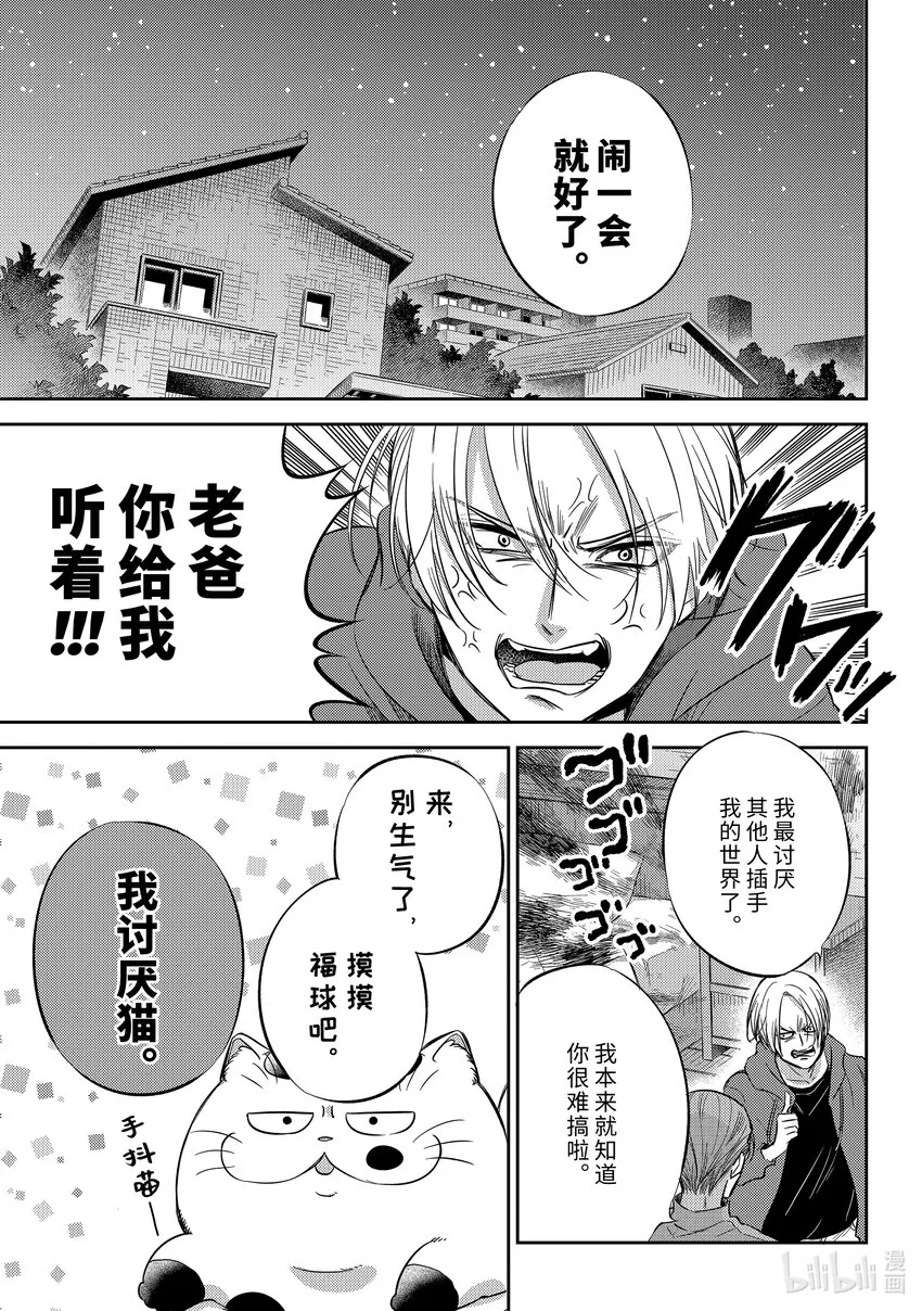 92 与你面对面 第17页