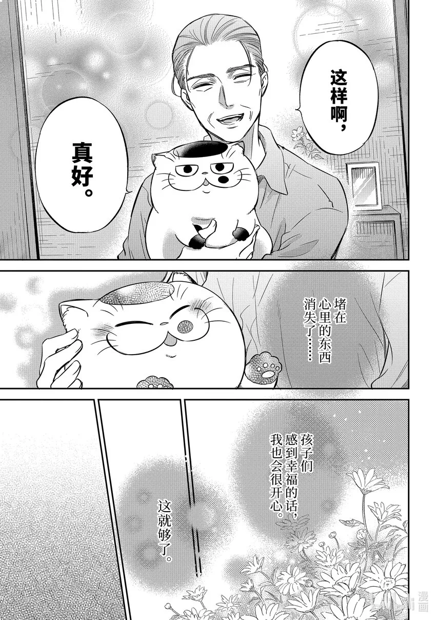 92 与你面对面 第19页