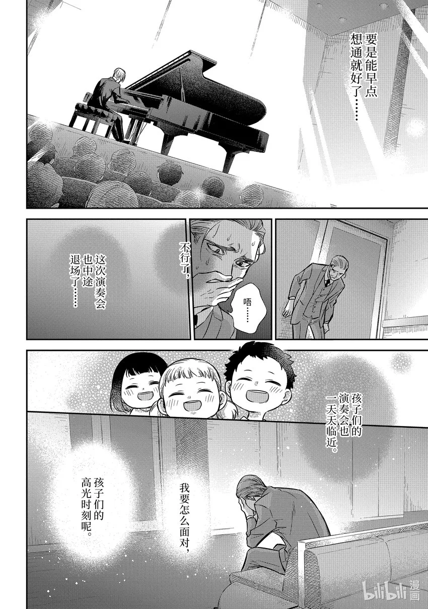 92 与你面对面 第20页