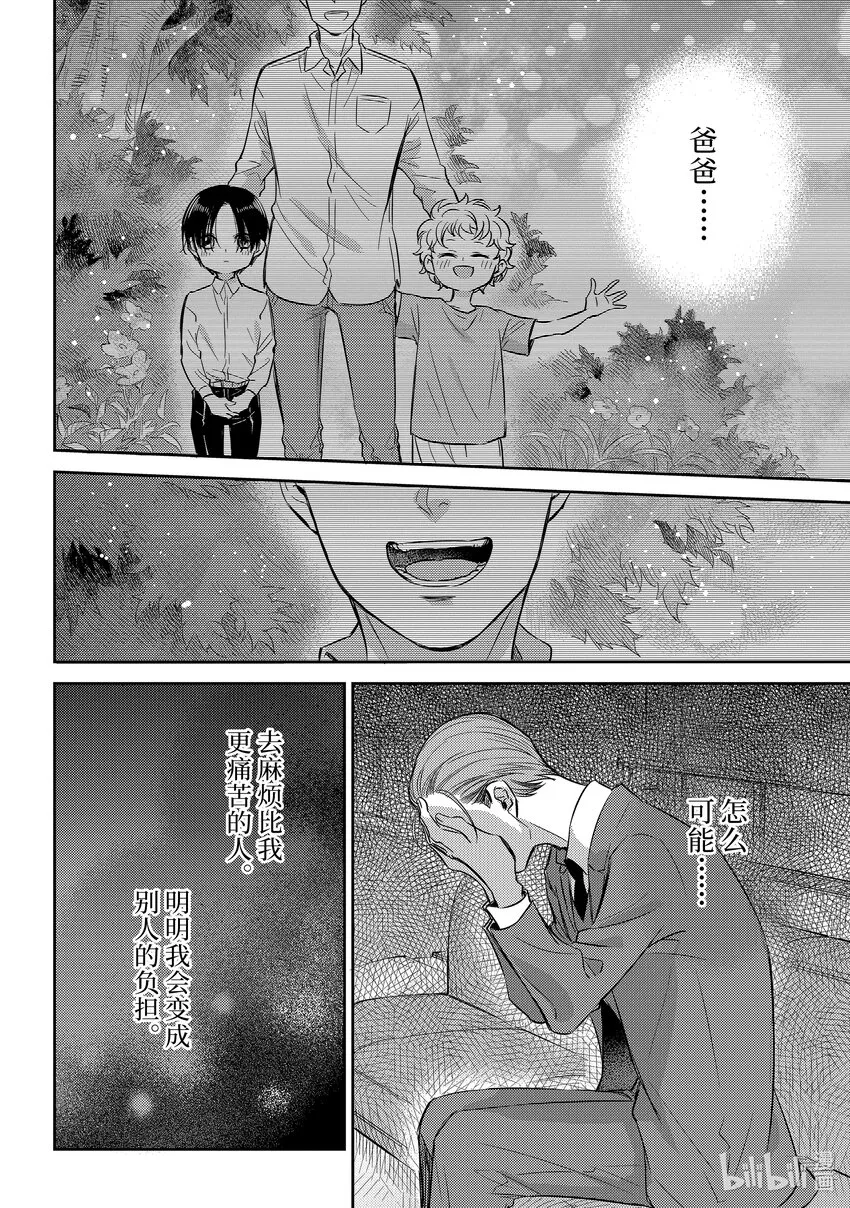92 与你面对面 第22页