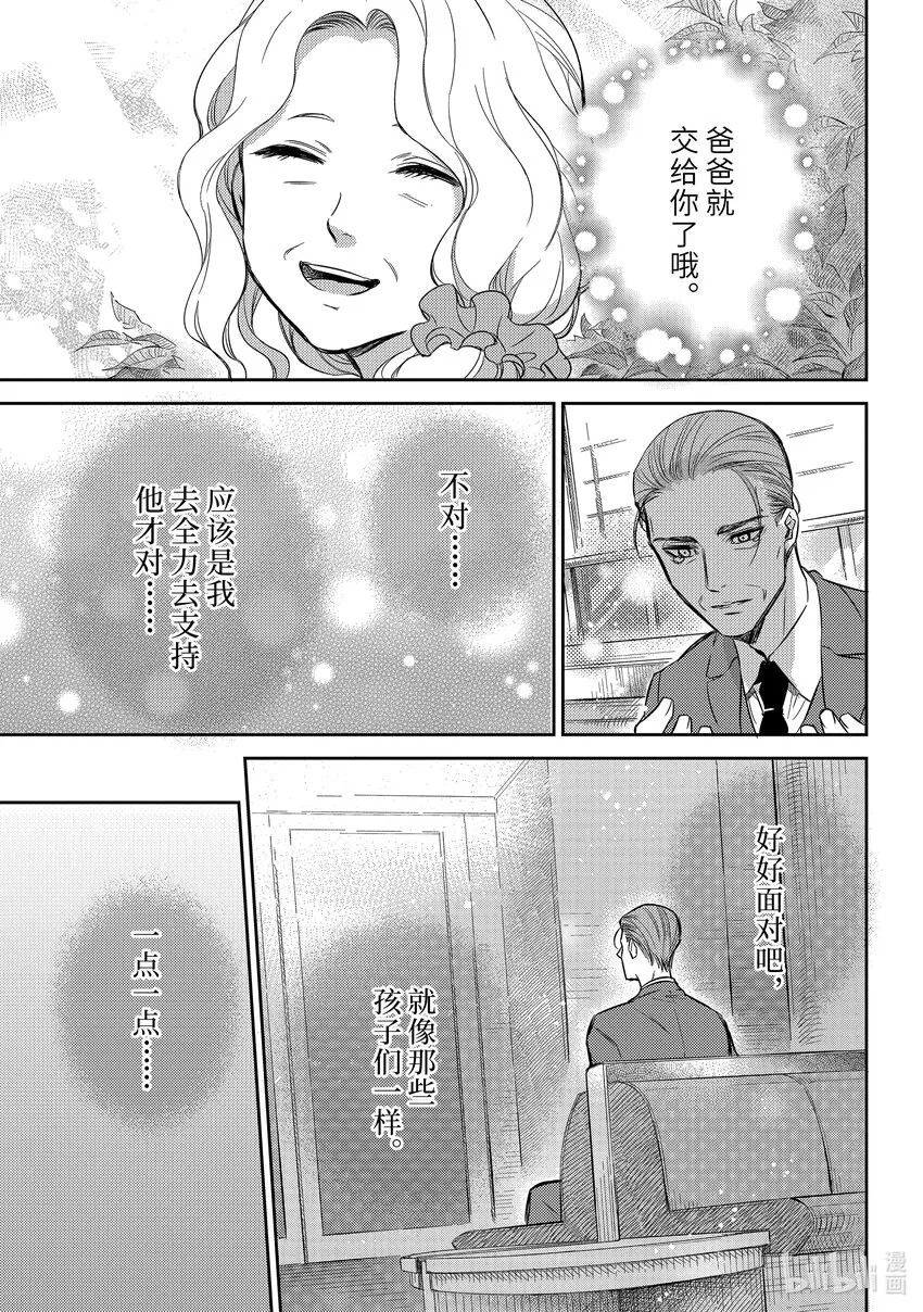 92 与你面对面 第23页