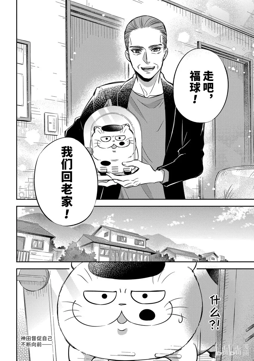 92 与你面对面 第24页