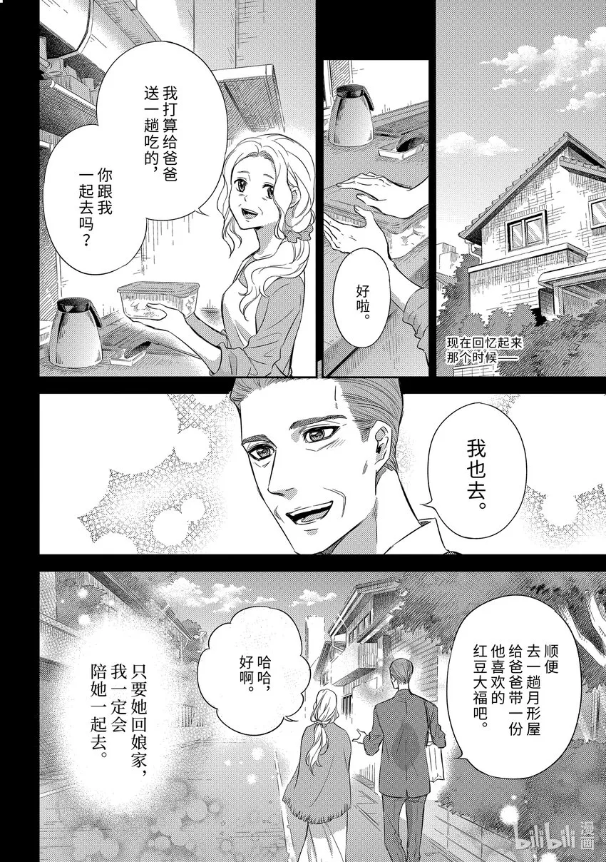 93 保护爸爸喵 第2页