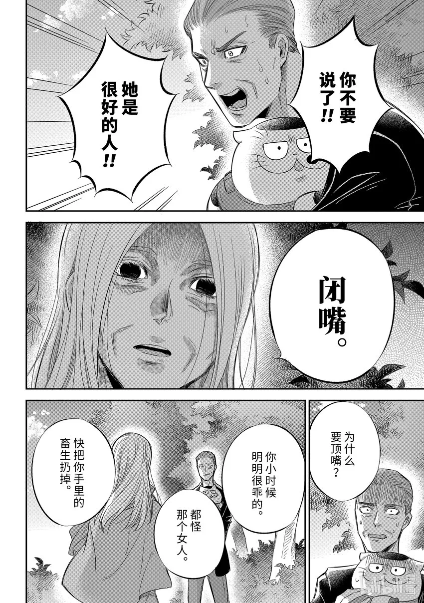 93 保护爸爸喵 第22页