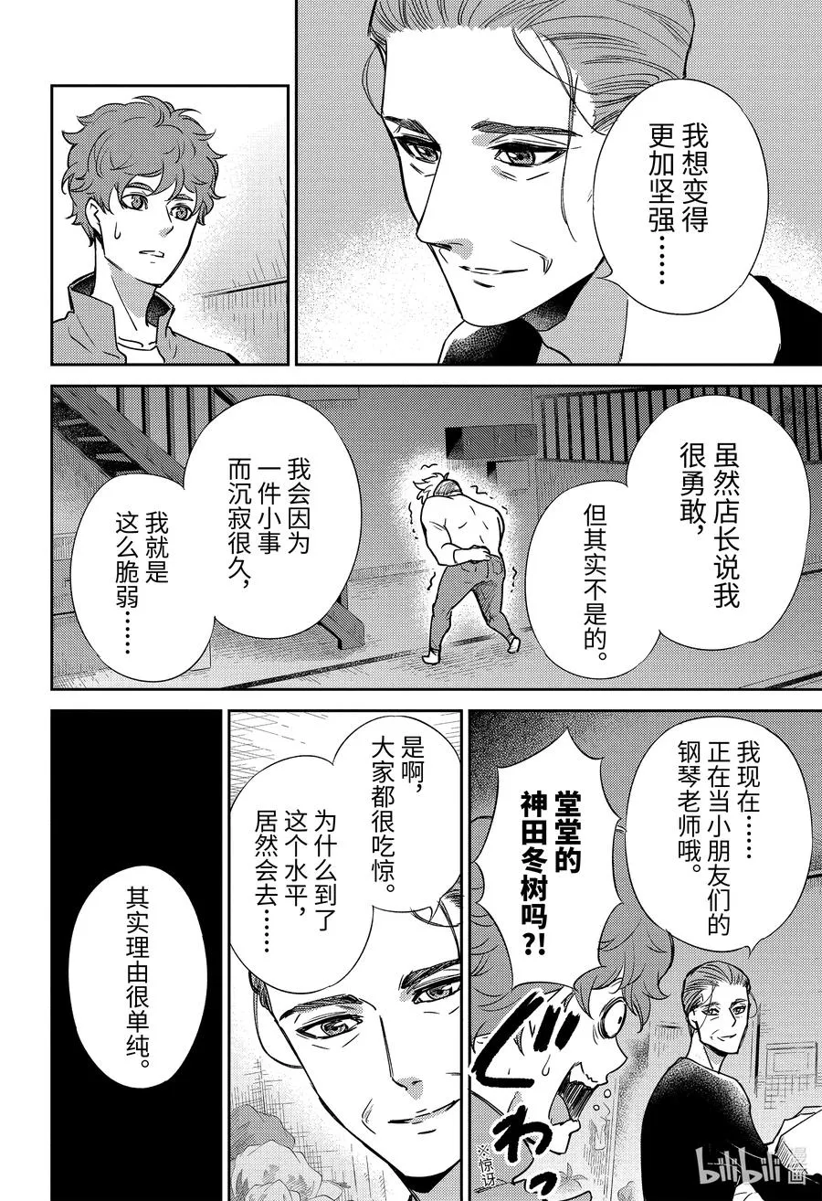 86 爸爸是什么声音呢？ 第14页