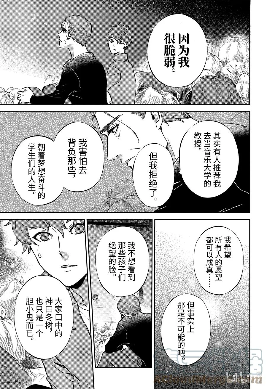 86 爸爸是什么声音呢？ 第15页