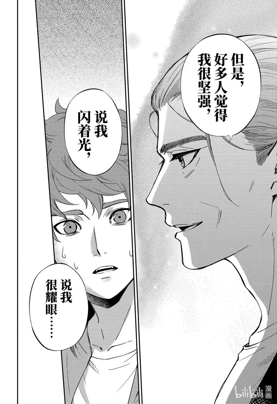 86 爸爸是什么声音呢？ 第16页