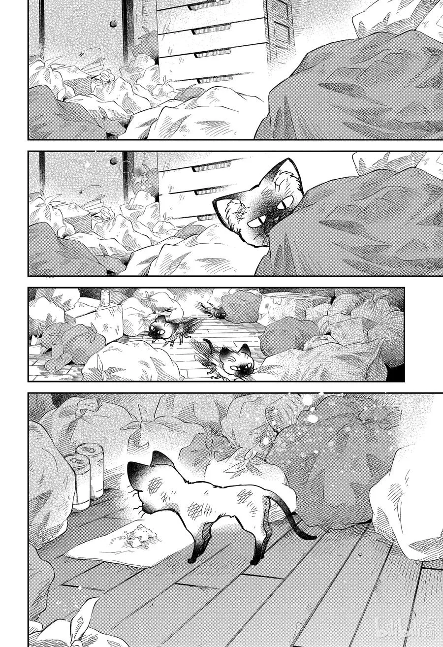 86 爸爸是什么声音呢？ 第22页