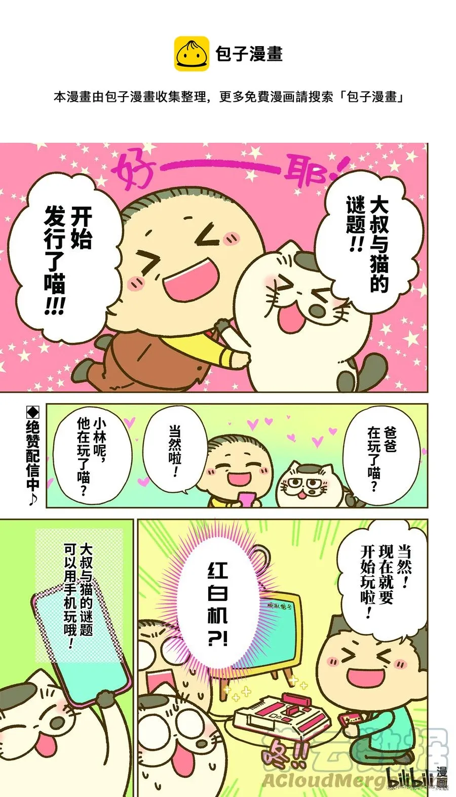 85 85话 第1页