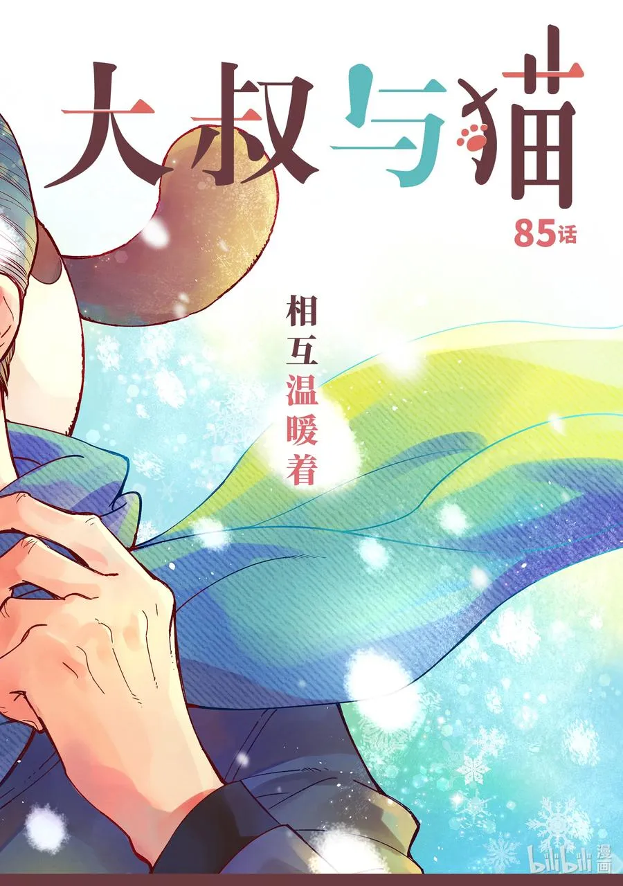 85 85话 第2页