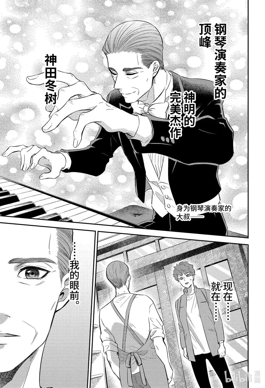 85 85话 第4页