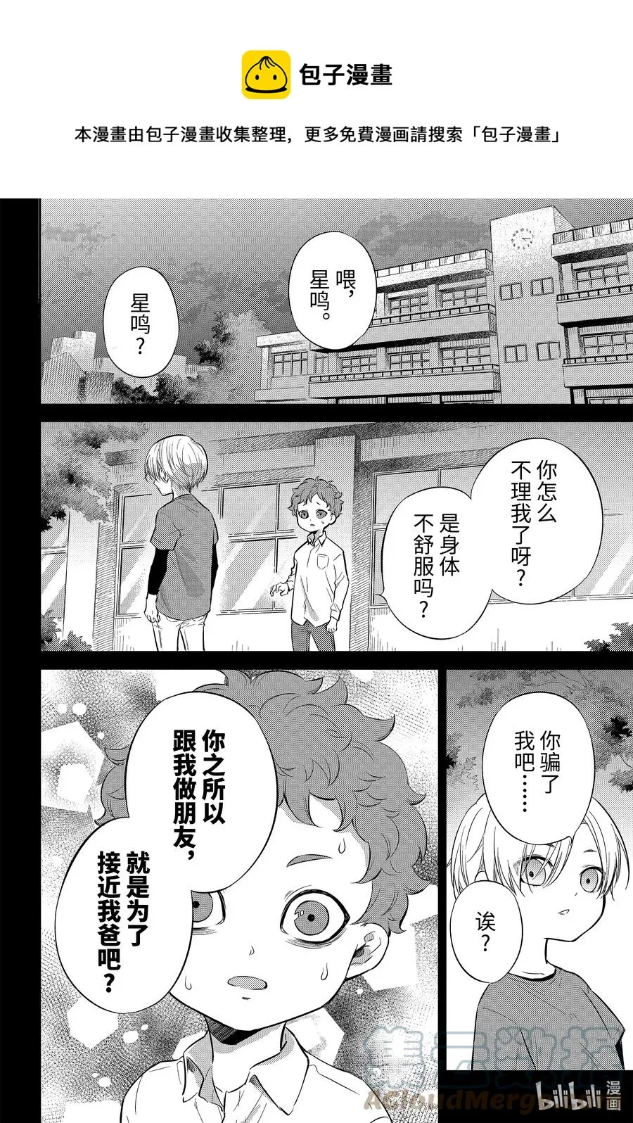 85 85话 第5页