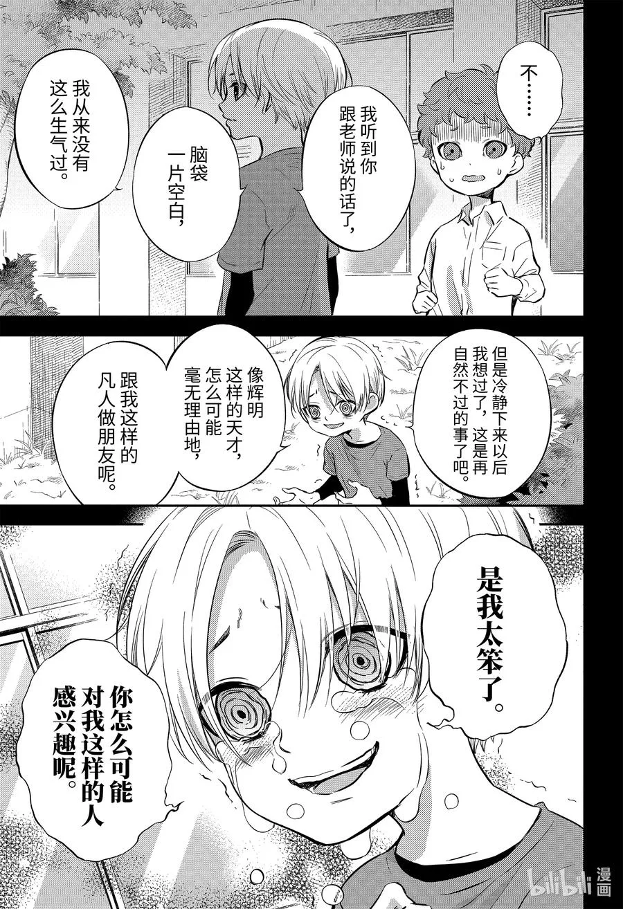 85 85话 第6页