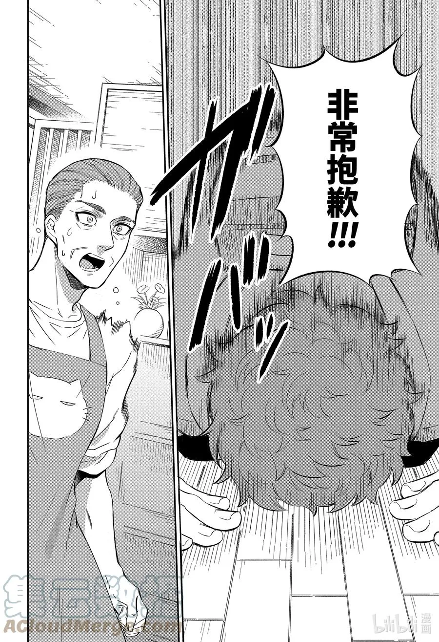85 85话 第7页