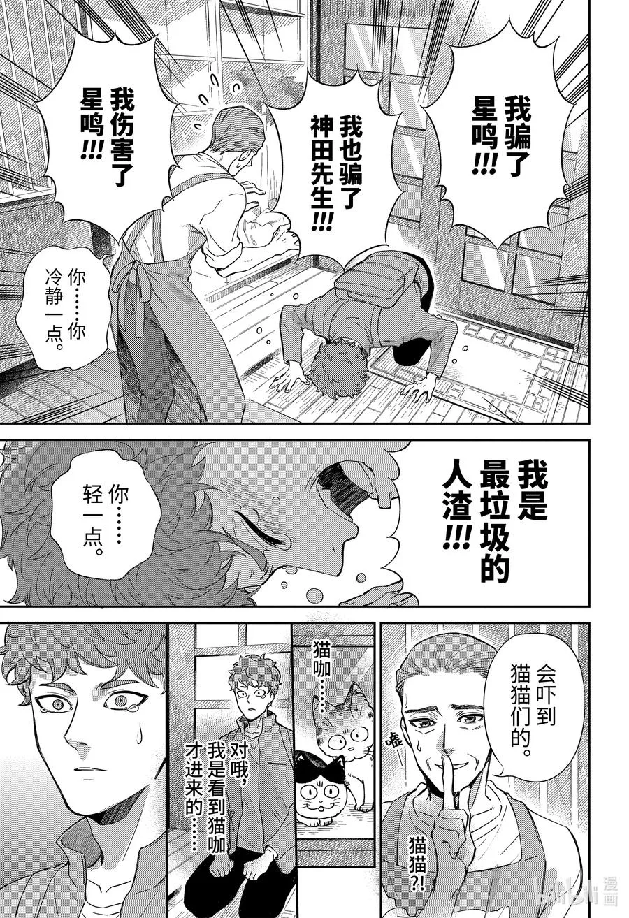 85 85话 第8页