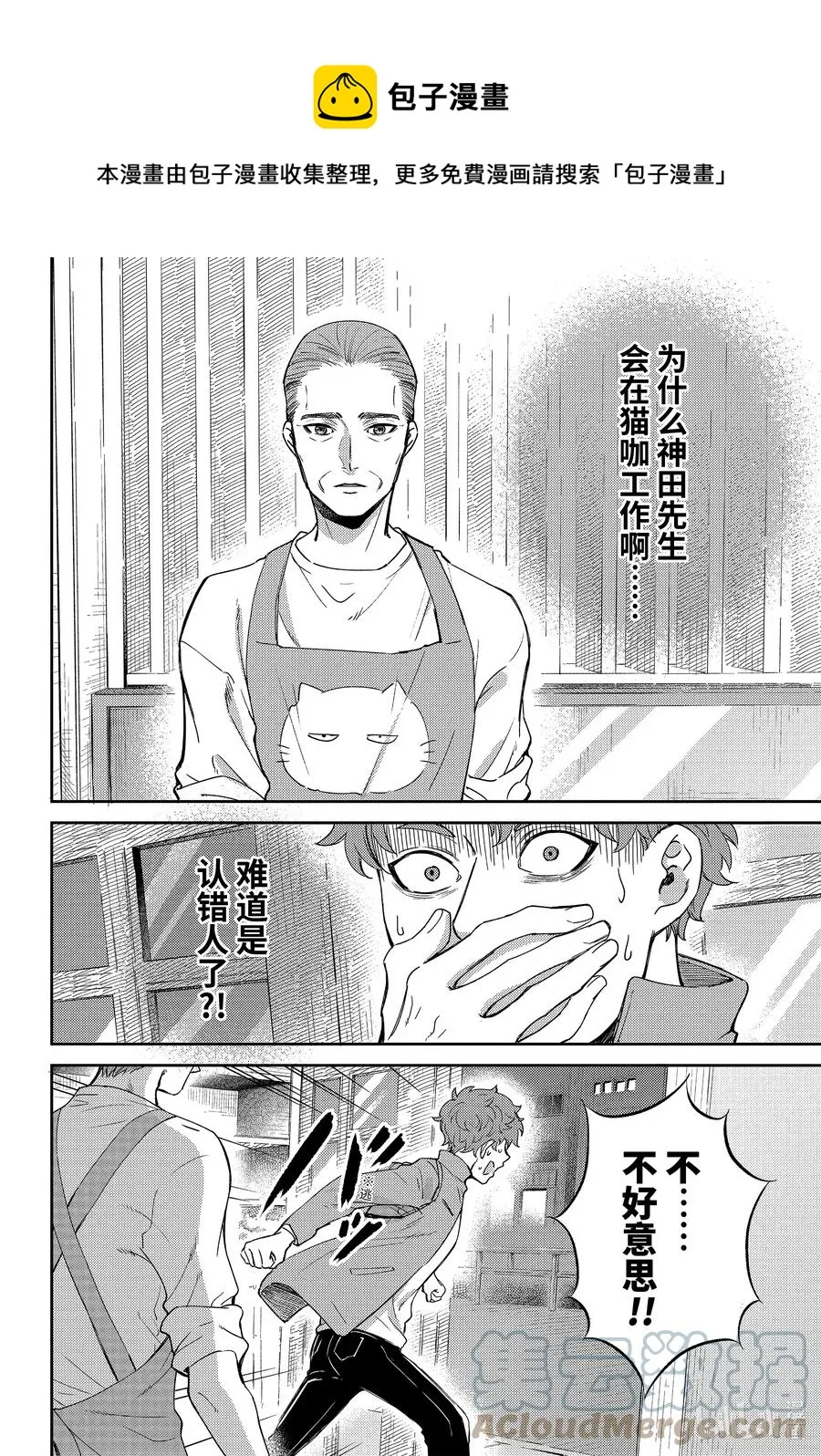 85 85话 第9页