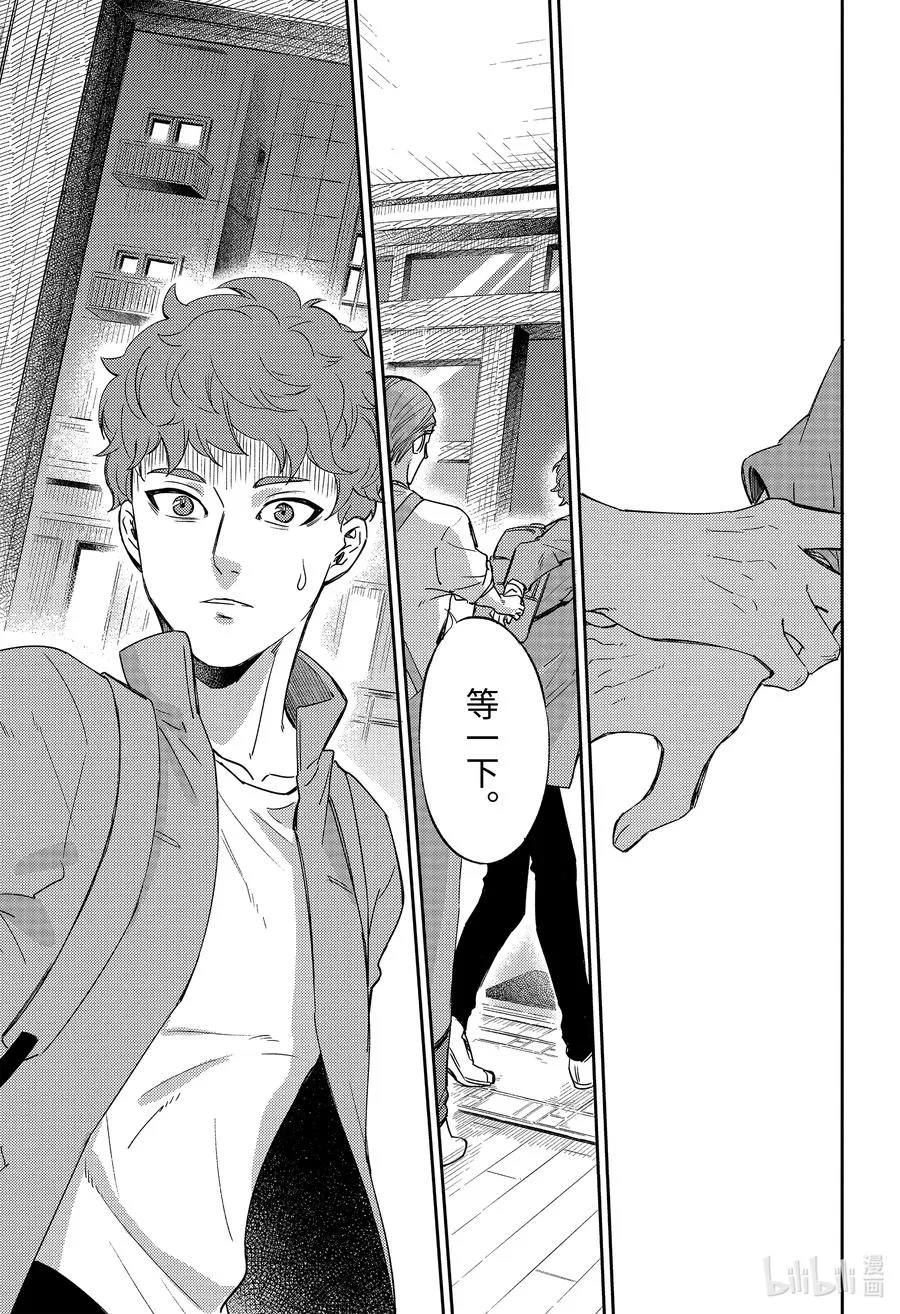 85 85话 第10页