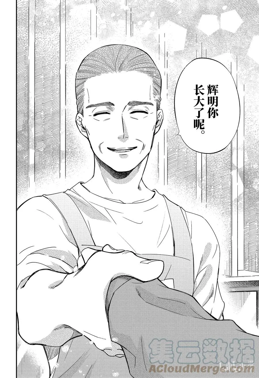 85 85话 第11页