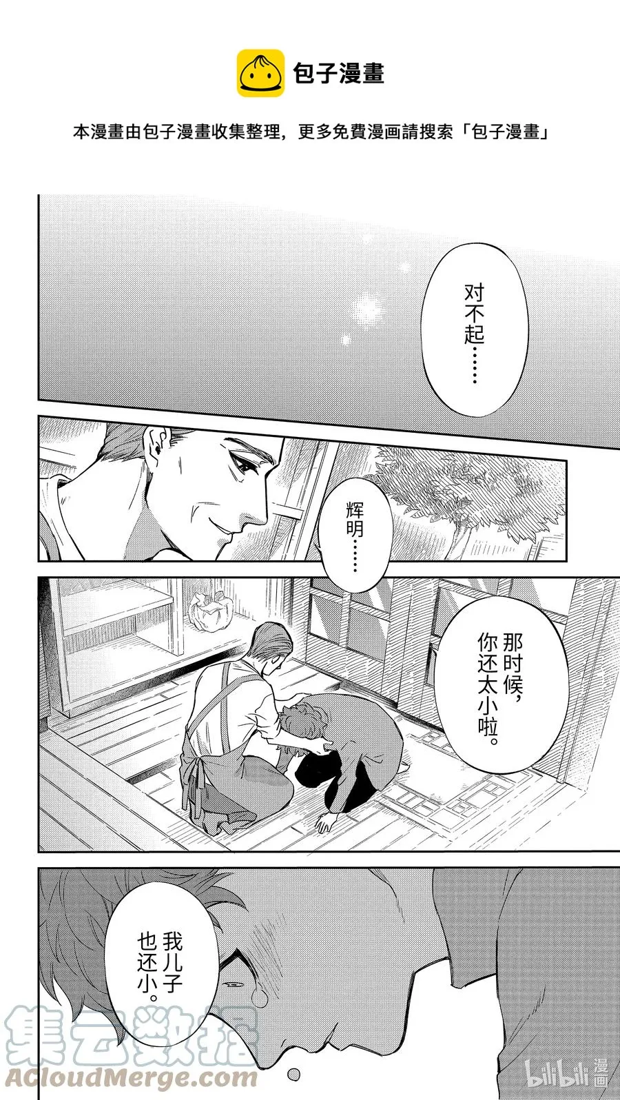 85 85话 第13页