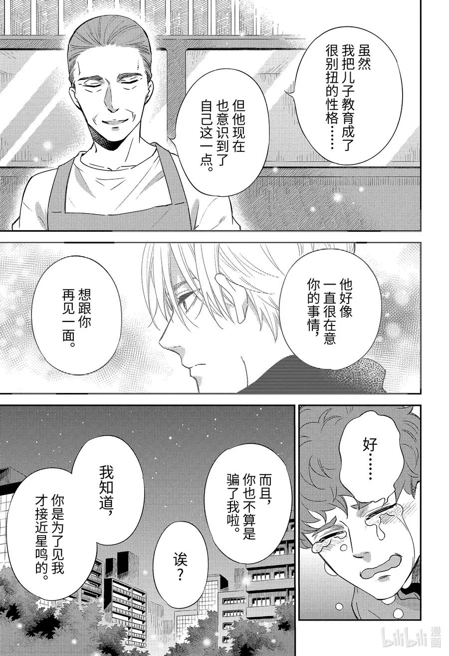 85 85话 第14页