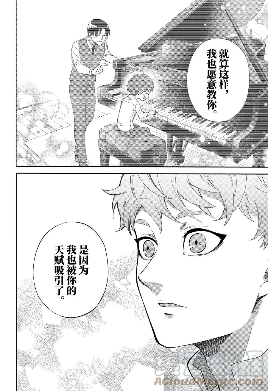85 85话 第15页