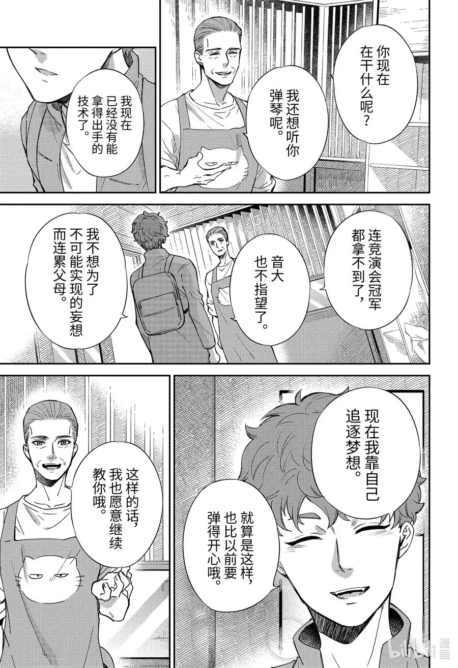 85 85话 第16页