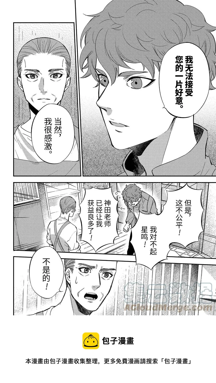 85 85话 第17页