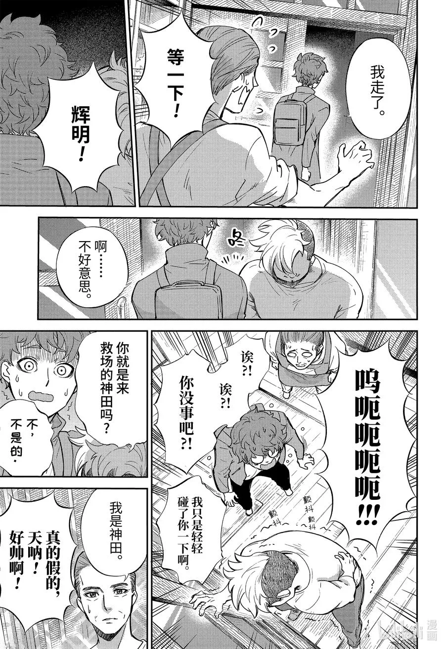 85 85话 第18页