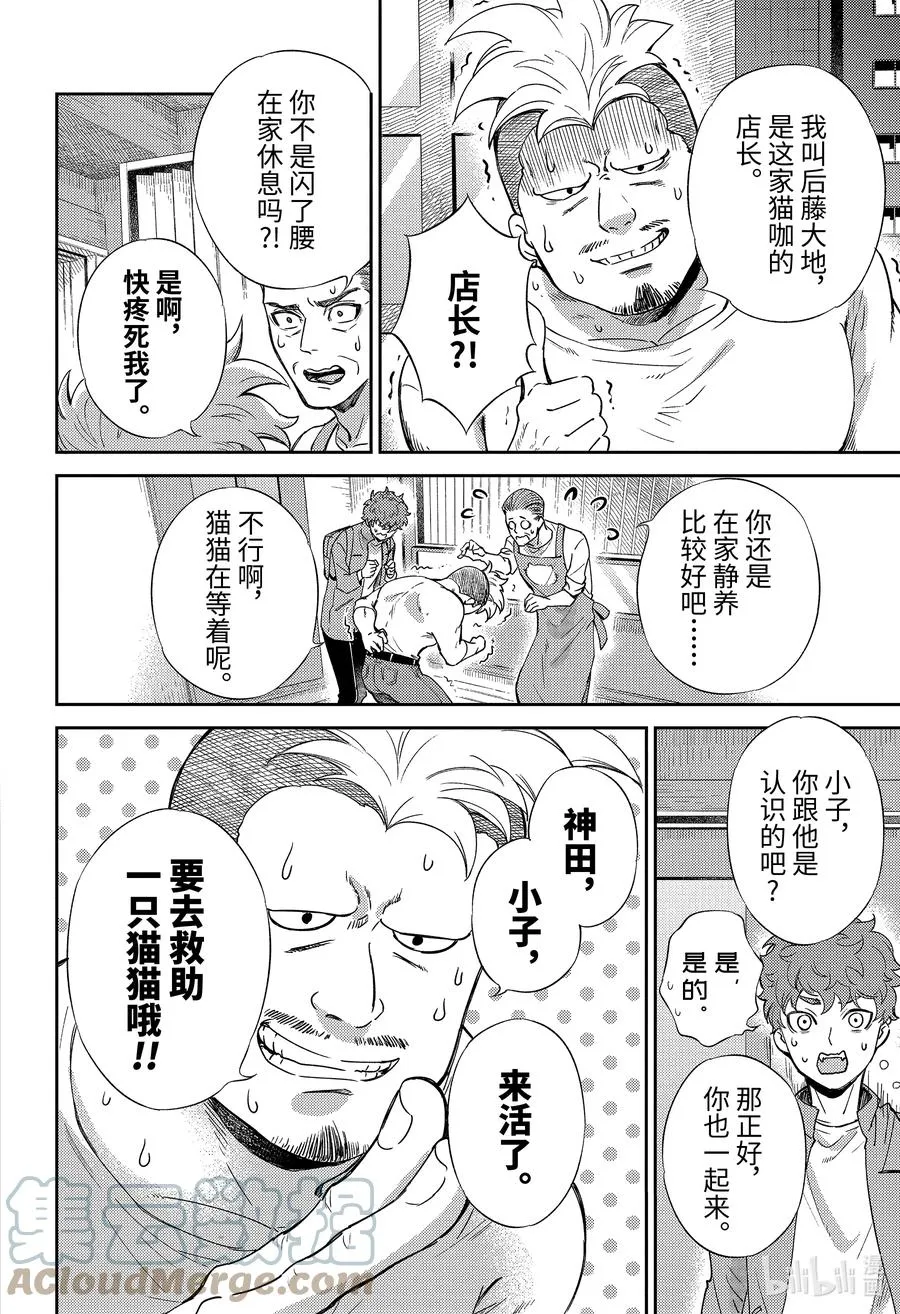 85 85话 第19页